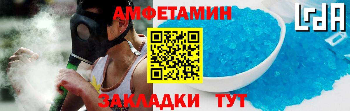Амфетамин Розовый Родники