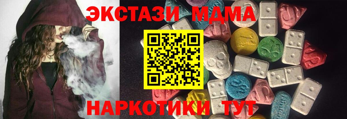 Экстази  Ecstasy TESLA  Вход с VPN  Родники 