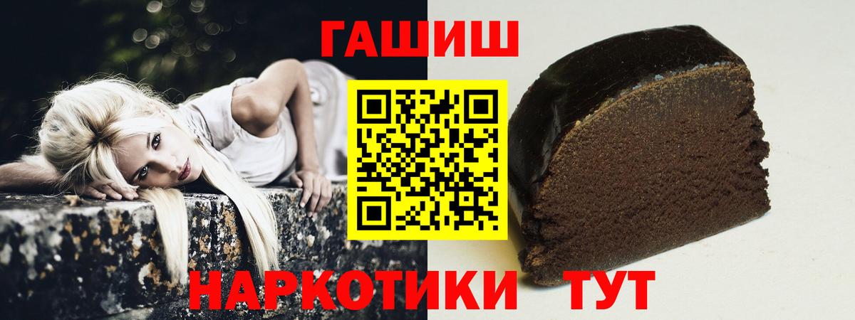 ГАШ  ГАШ гашик  Вход с VPN  ГАШИШ гашик  Родники 