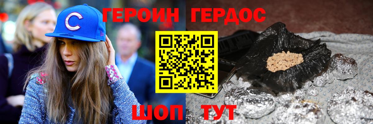 Родники  Героин афганец  Вход с VPN 
