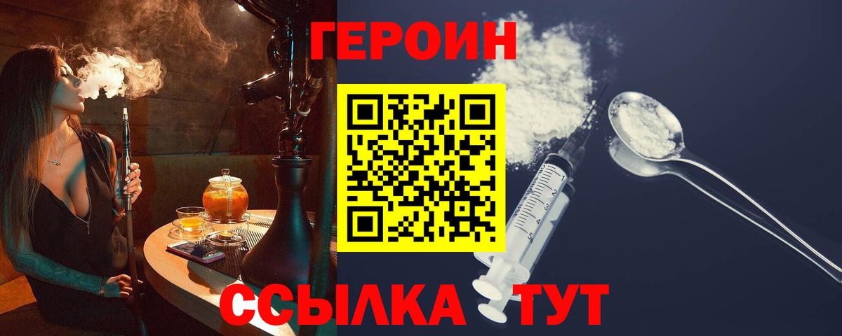 ГЕРОИН Heroin Родники