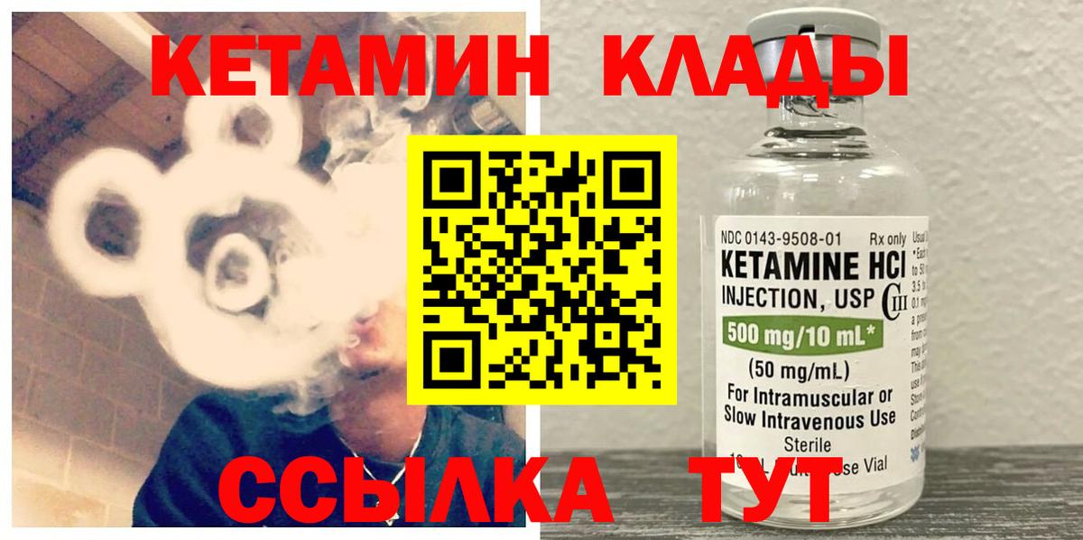 Родники  КЕТАМИН ketamine  Вход с VPN 