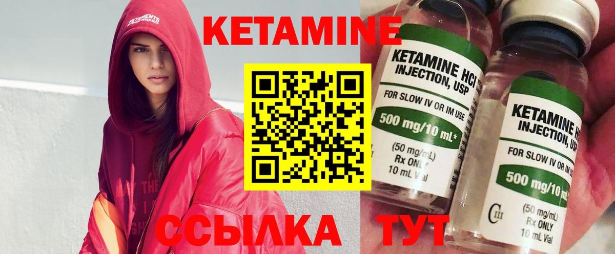 Кетамин VHQ Родники