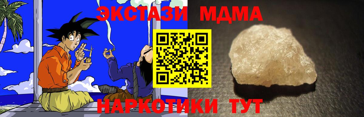 Родники  MDMA crystal  Вход с VPN  МДМА  МДМА кристаллы 