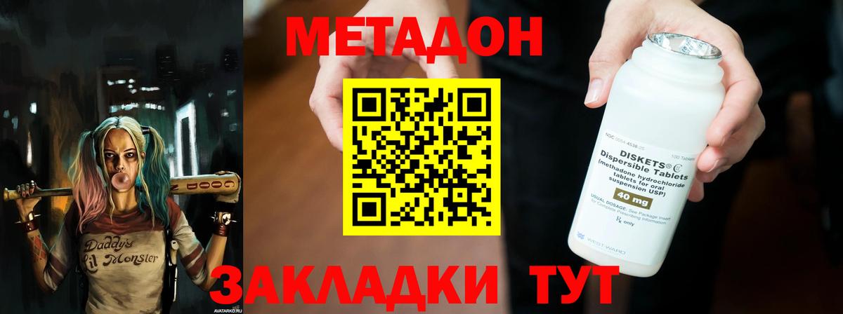 Родники  Метадон белоснежный  omg зеркало  Вход с VPN 