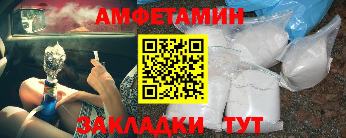 МЕТАМФЕТАМИН Декстрометамфетамин 99.9%  Вход с VPN  Родники 