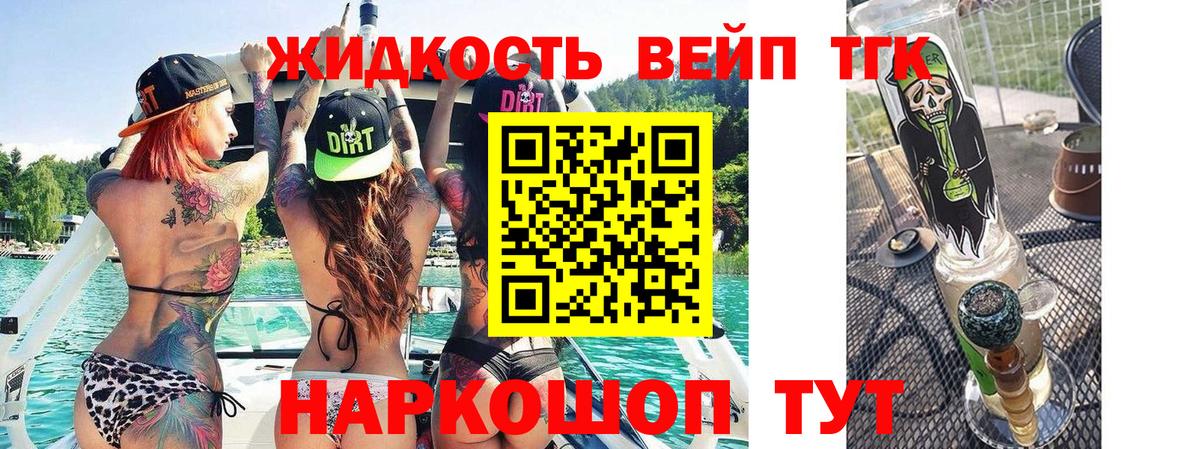 ТГК THC oil  Вход с VPN  купить наркоту  Дистиллят ТГК концентрат  Родники 